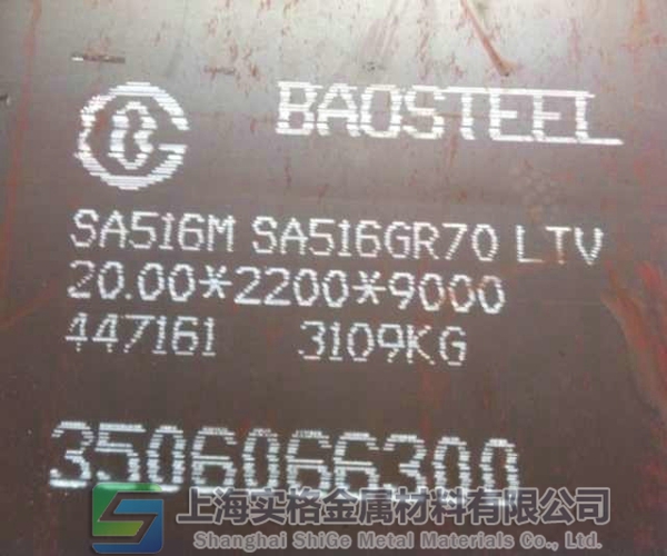 SA516Gr70容器板